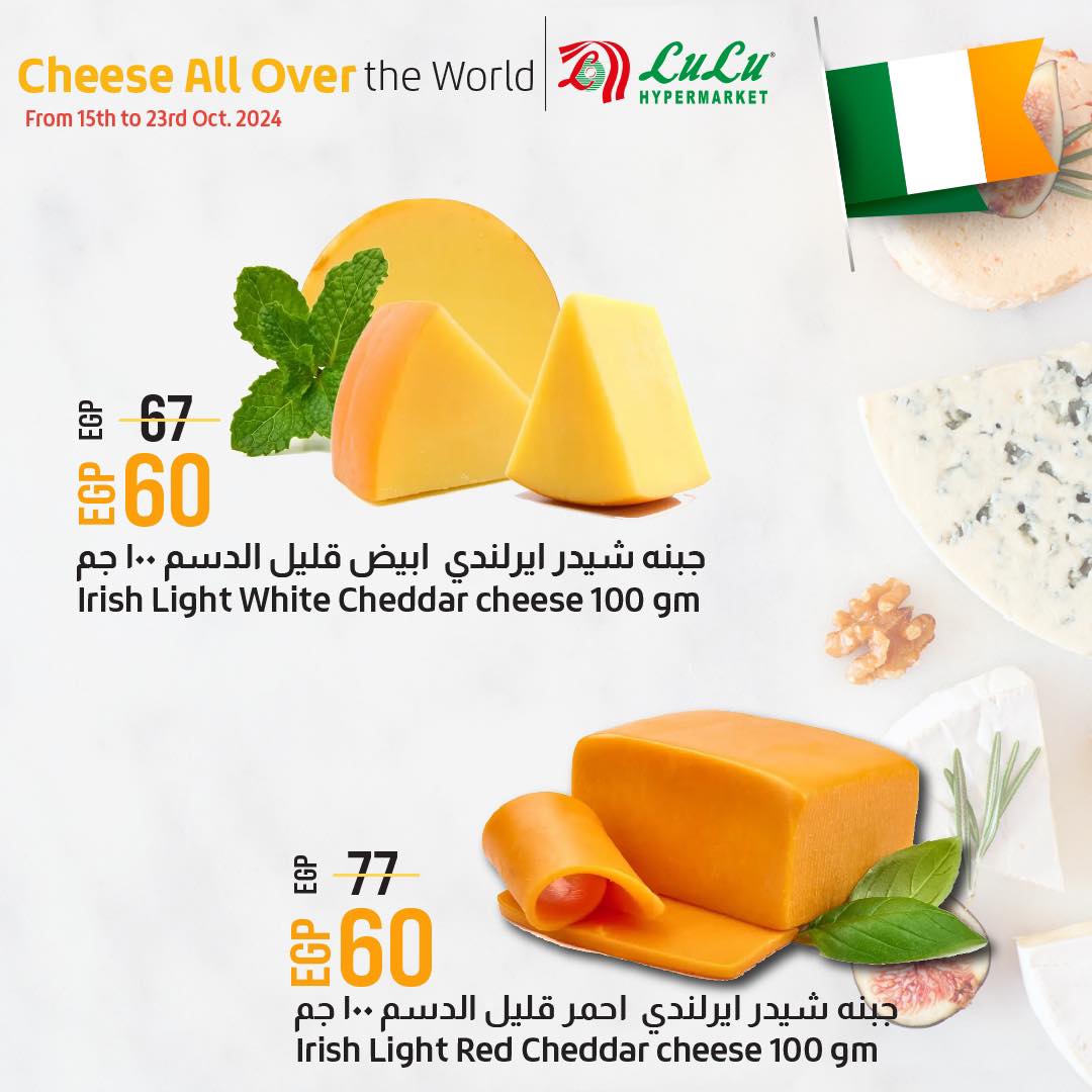 lulu-hypermarket offers from 15oct to 23oct 2024 عروض لولو هايبر ماركت من 15 أكتوبر حتى 23 أكتوبر 2024 صفحة رقم 44